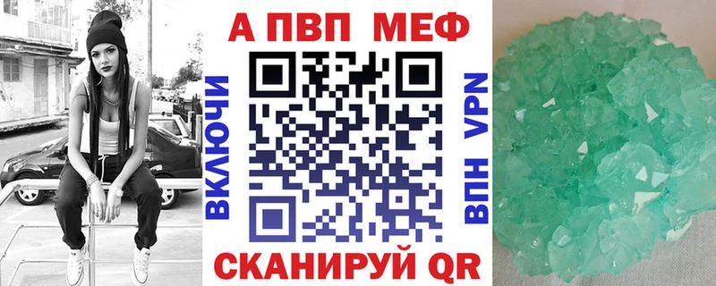 A-PVP кристаллы  Кадников 